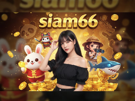 สมัคร siam66